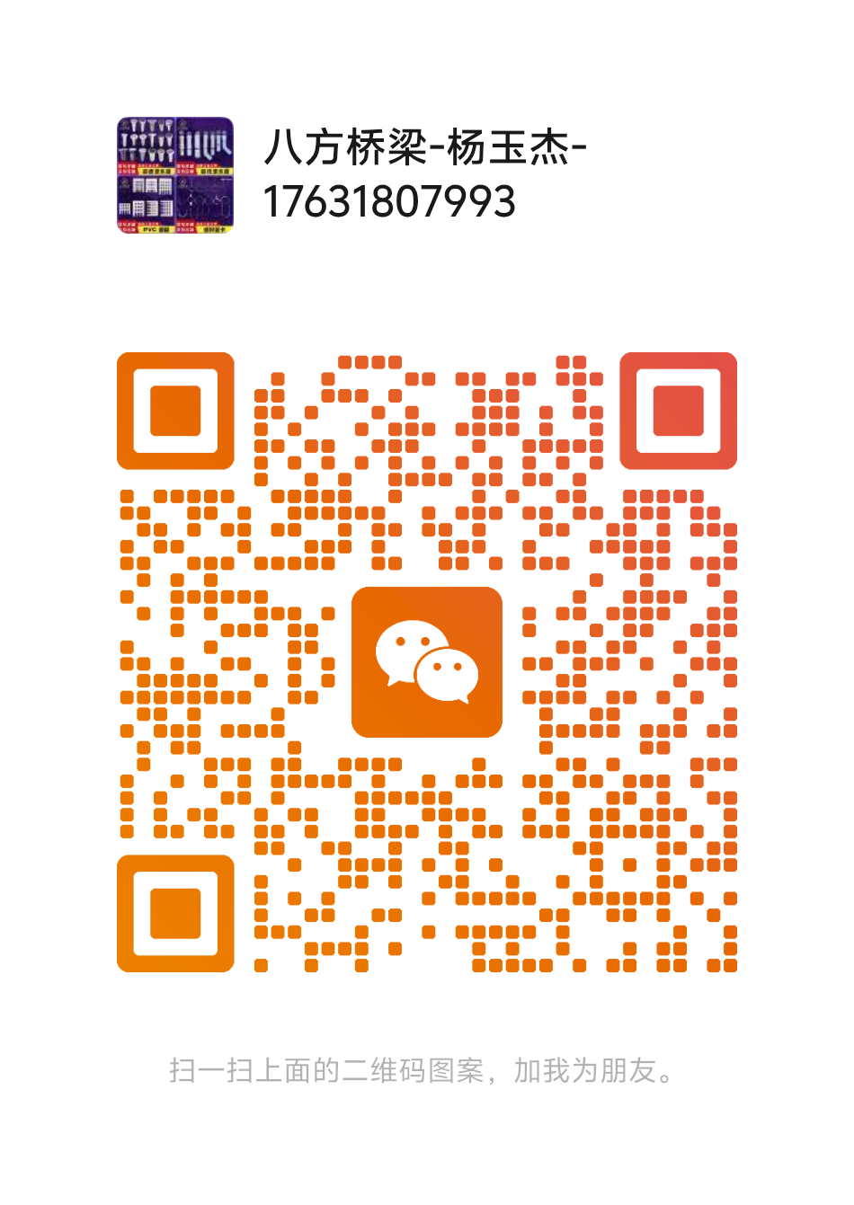 Wechat Qrcode